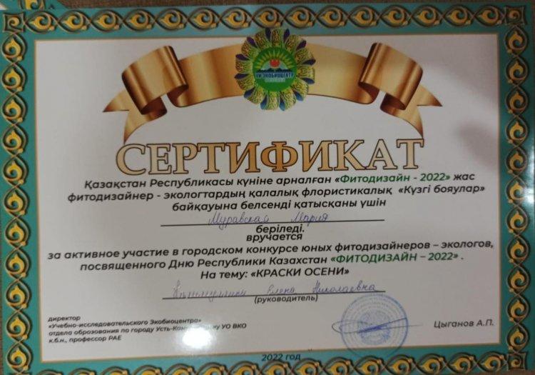 Құттықтаймыз/Поздравляем