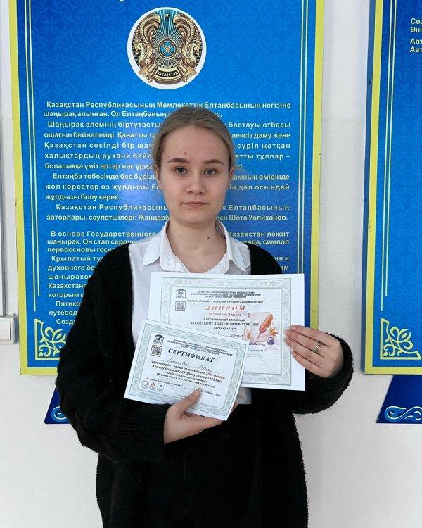 Орыс тілі мен әдебиетінен облыстық олимпиада/Региональная олимпиада по русскому языку и литературе